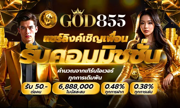 god 855