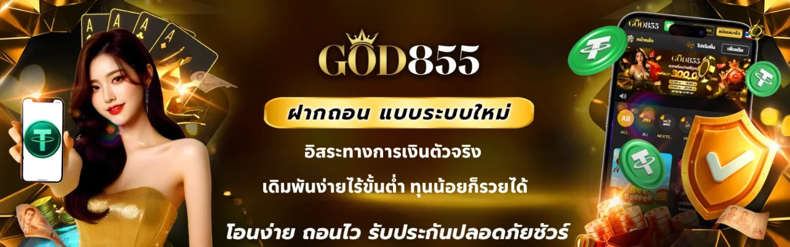 god 855